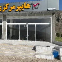 تعمیر درب برقی.شیشه سکوریت