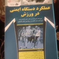 کتاب|کتاب و مجله آموزشی|بانه, |دیوار