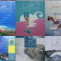 حل سوالات امتحانی  هفتم هشتم نهم توسط معلم