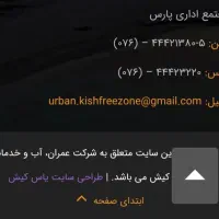 فروش خط همراه اول ثابت