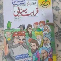 قرابت معنایی خیلی سبز