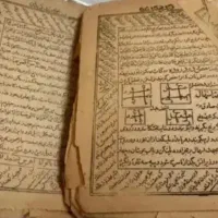 طالع بینی و سرکتاب