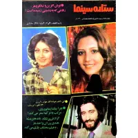 خریدار و فروش مجلات قدیمی،تن تن میلو،مجله