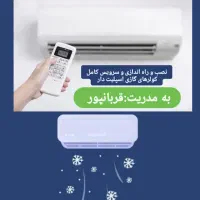 نصب و راه اندازی کولرگازی اسپلیت