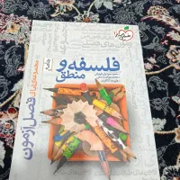کتاب تست انسانی