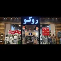 فروشنده پوشاک مردانه با سابقه