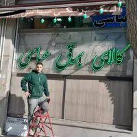 ال ای دی نئون زیر قیمت بازار