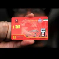 دو سه هفته پیش کارت سوخت پژو پارس گم شده