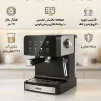 اسپرسو ساز ۱۶۰۰میلی لیتر برند  نوا