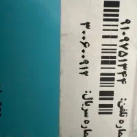 سیمکارت ۰۹۱۰ صفر تاریخ تولدی