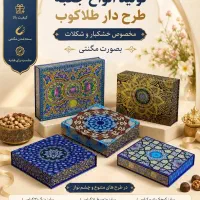 جعبه هارد باکس