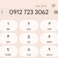 خط 912 رند