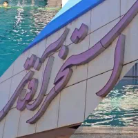 زمین فوتبال چمن مصنوعی