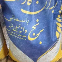 برنج هندی ایران گارمنت