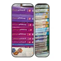 استخدامی تیزهوشان کمک درسی کنکوری