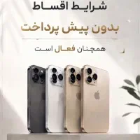 آیفون قسطی 16 iPhone 17 s26ultra
