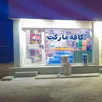 نیازمند کارگر در کافه مارکت