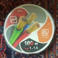 سیم ۱.۵ و ۲.۵ و ۴ راجین ـ ۲۵ درصد زیر قیمت کارخانه