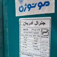 کولر آبی ۷ هزار جنرال