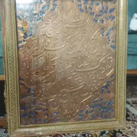 ظرف و قاب قدیمی مسی فروشی