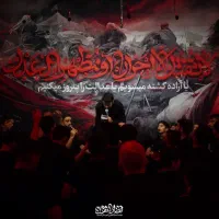 کتیبه مذهبی محرم