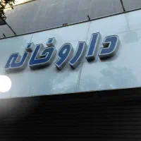 فروش ورق زیرتابلو