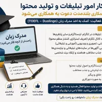 ادمین تبلیغات و تولید محتوای اینستاگرام و تلگرام