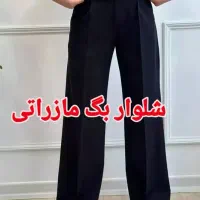 شلوار گرون نخر سرمه ای قهوه ای مشکی