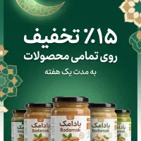 رمضان سالم‌تر با کره های بادامک