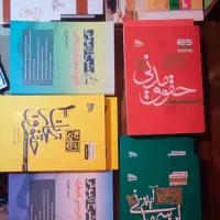 فروش کتب ازمون وکالت