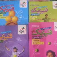 کتاب فیزیک خیلی سبز