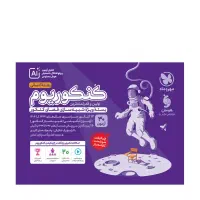 کنکوریوم و چندکنکور