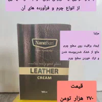 محصولات نانوسان