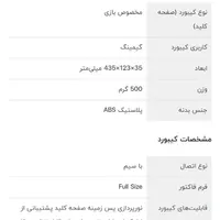 کیبورد گیمینگ ردراگون مدل K208|قطعات و لوازم جانبی رایانه|تهران, شریف|دیوار