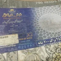 دوعددنو