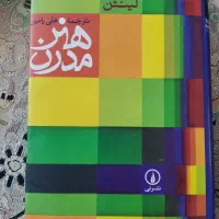کتاب و وسایل هنر