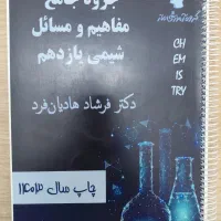جزوه های سالیانه پایه یازدهم
