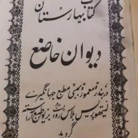 کتاب قدیمی