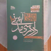 فروش|کتاب و مجله آموزشی|شیراز, دروازه قران|دیوار