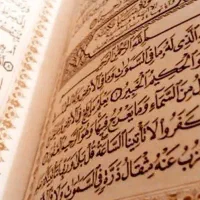 سر ک تاب.استخاره‌و