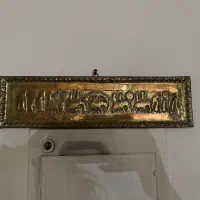 تابلو و جاکلیدی برنز