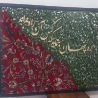تابلو کالیگرافی
