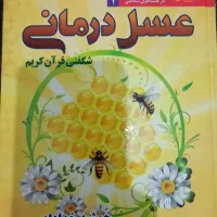 کتاب های نفیس مناسب هدیه
