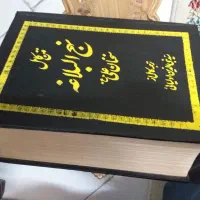 کتاب نهج البلاغه. متن کامل