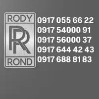 سیم کارت رند۰۹۱۷