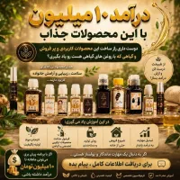 توی خونه کارکن وپول دربیار