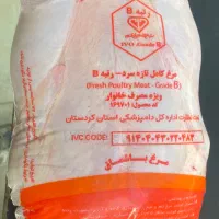 شاگرد برا مرغ فروشی