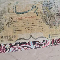 سه تخته فرش در حد نو تمیز
