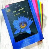 مجموعه کتاب های بیولوژی کمپبل ۲۰۲۰