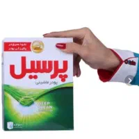 تاید ماشینی پرسیل